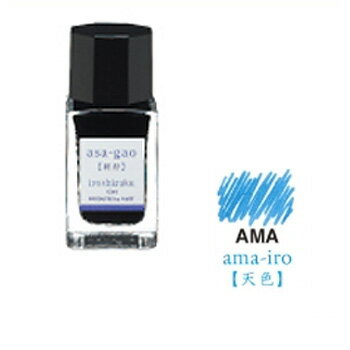 パイロット 万年筆インキ 色彩雫 mini 天色 いろしずく ミニインク 15ml INK-15-AMA