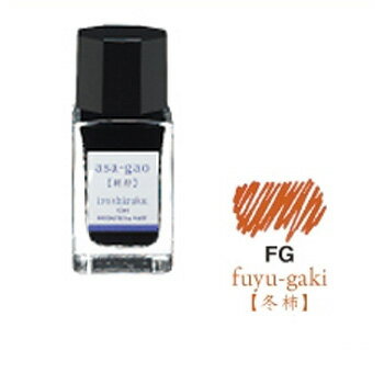 パイロット 万年筆インキ 色彩雫 mini 冬柿 いろしずく ミニインク 15ml INK-15-FG