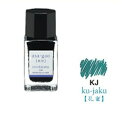 パイロット 万年筆インキ 色彩雫 mini 孔雀 いろしずく ミニインク 15ml INK-15-KJ