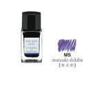 【お買い得品】パイロット 万年筆インキ 色彩雫 mini 紫式部 いろしずく ミニインク 15ml INK-15-MS