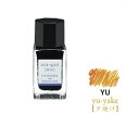 パイロット 万年筆インキ 色彩雫 mini 夕焼け いろしずく ミニインク 15ml INK-15-YU