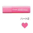 【お買い得品】パイロット フリクションスタンプ ハート2 SPF-12-51P・50個までメール便可