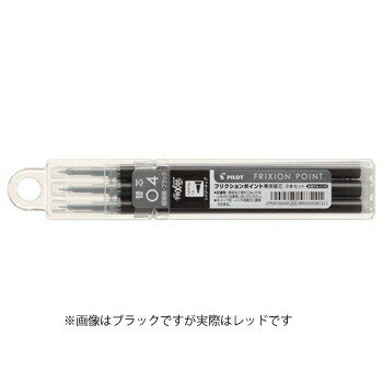 パイロット フリクションポイントノック 0.4mm レフィル レッド 3本セット ボールペン替芯 LFPKRF-30S4-3R