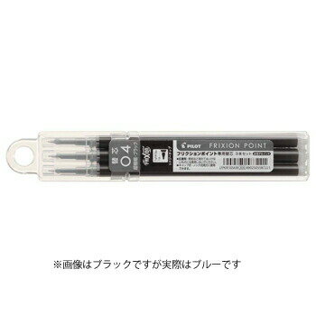 パイロット フリクションポイントノック 0.4mm レフィル ブルー 3本セット ボールペン替芯 LFPKRF-30S4-3L