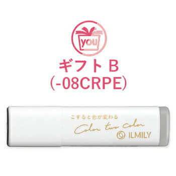 パイロット イルミリー Color Two Color スタンプ ギフトB(チェリー・ピーチ) ILMILY SPIL15S-08CRPE