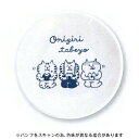【お買い得品】マインドウェイブ ごろごろにゃんすけ 小皿 おにぎりたべよう MIND WAVE 95229