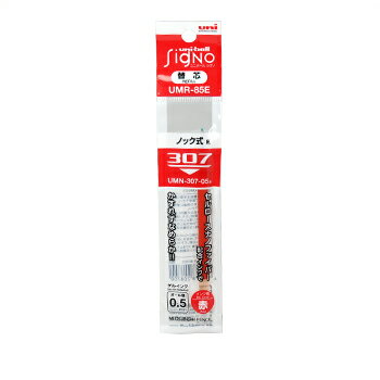 【お買い得品】三菱鉛筆 ゲルインクボールペン シグノ307用替芯0.5mm 赤 リフィル UMR85E.15 50個までメール便可