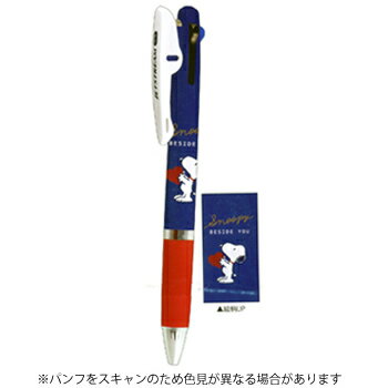 【お買い得品】カミオジャパン&三菱鉛筆3色ボールペン ジェットストリーム スヌーピー BESIDE YOU 黒・赤・青 204377