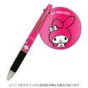 【お買い得品】三菱鉛筆&カミオジャパンコラボ 多機能ペン ジェットストリーム 2&1 マイメロディ サンリオ 303827