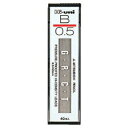 【お買い得品】三菱鉛筆 シャープペンシル 替え芯 ハイユニ 0.5mm B HU05300B・20個までメール便可
