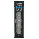 【お買い得品】三菱鉛筆 シャープペンシル替え芯 ハイユニ 0.3mm 2H HU033002H・20個までメール便可