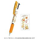 【お買い得品】三菱鉛筆&カミオジャパンコラボ ジェットストリーム 3色ボールペン ディズニー くまのプーさん 17677