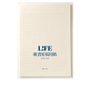 【お買い得品】ライフ LIFE 原稿用紙 ヨコ A4 C151