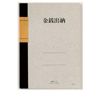 【お買い得品】ライフ LIFE 金銭出納ノート B6 40枚 N150