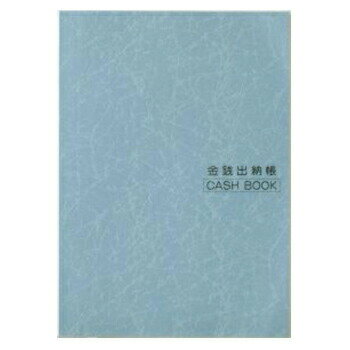 【お買い得品】ライフ LIFE金銭出納帳 A5 青 CASH BOOK B685B