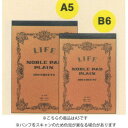 【お買い得品】ライフノーブルパッド A5 無地 NOBLEPAD LIFE N401