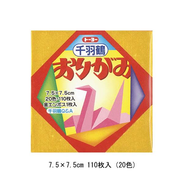 トーヨー　千羽鶴おりがみ　7.5　110枚入(20色)　002002