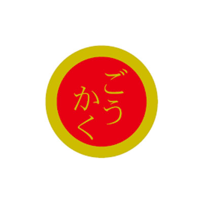 パリオシール　1号シール　0592　オキナ　PS121　【メール便OK】