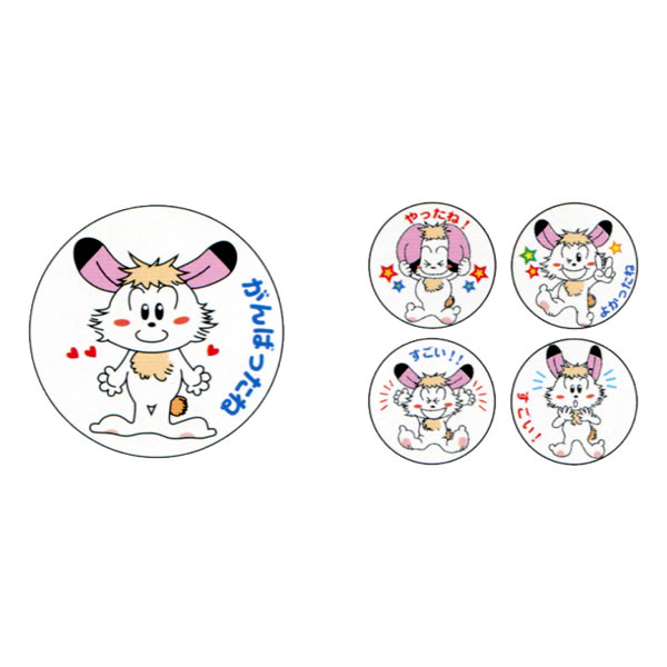 Rakuten - パリオシール　はげましシール　7799 オキナ　PS184　【メール便OK】