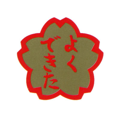Rakuten - パリオシール　4号花形シール　9229 オキナ　PS458　【メール便OK】
