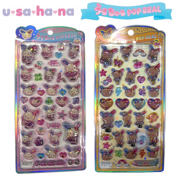 ウサハナ うるちゅるポップシールシール クラックス コギャル ポップギャル かわいい 人気 おすすめ 139155 139156