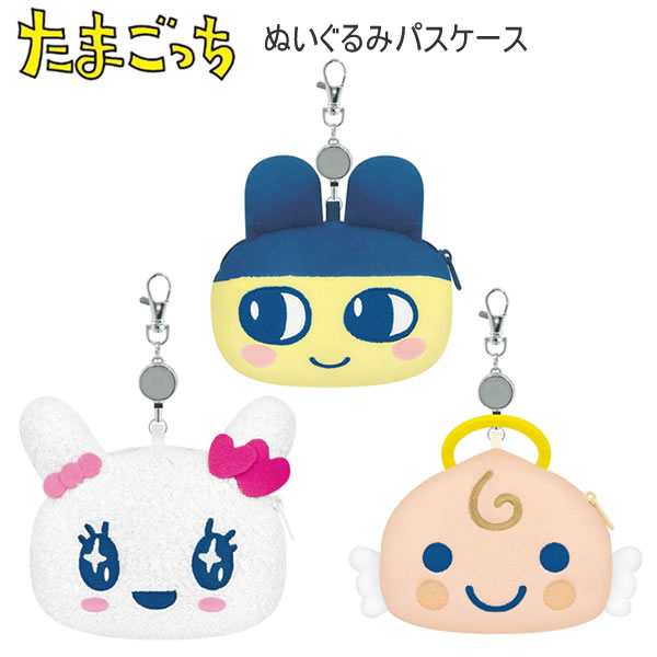 楽天市場】たまごっち ぬいぐるみ（バッグ・小物・ブランド雑貨）の通販