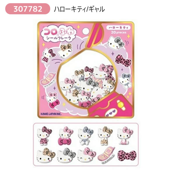 コロふわシールフレーク シール ハローキティ パワーパフ ガールズ トムとジェリー...