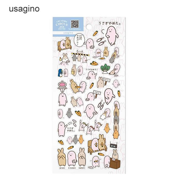 Rakuten - クリエイターズサーカス 透明シール usagino 4148 シール 手帳シール フロンティア かわいい 人気 おすすめ CB37007