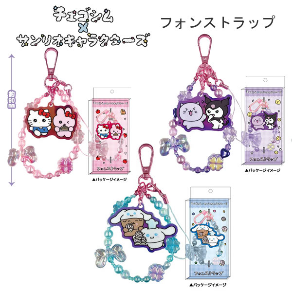 Rakuten - チェゴシム × サンリオキャラクターズ フォンストラップ ピンク パープル ブルー ティー・シー・ピー かわいい 人気 おすすめ CG41-01 CG41-02 CG41-03