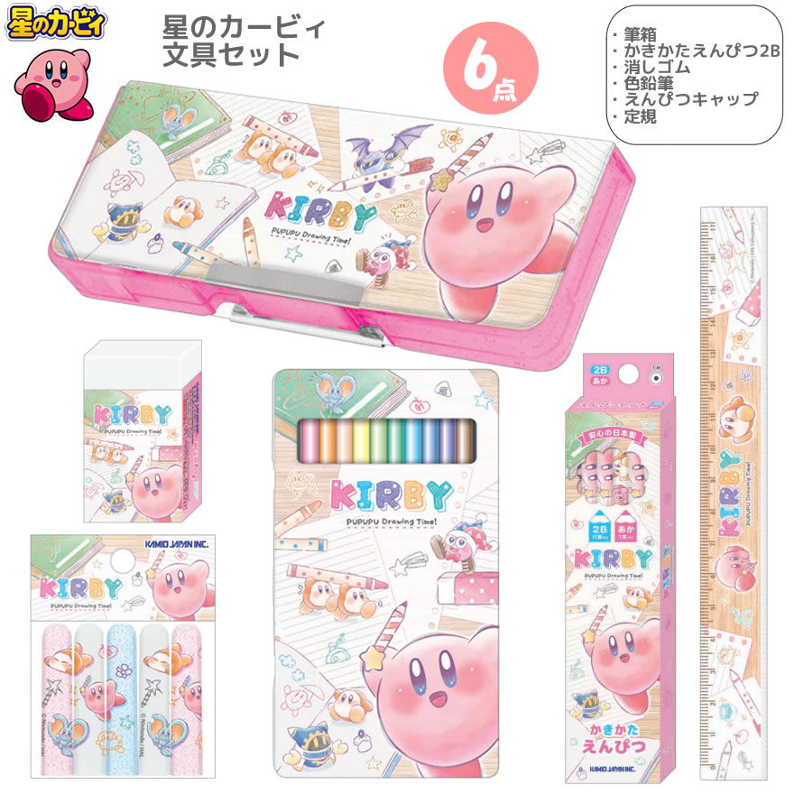 楽天市場】文房具セット 女の子（ブランドカミオジャパン）（筆記具
