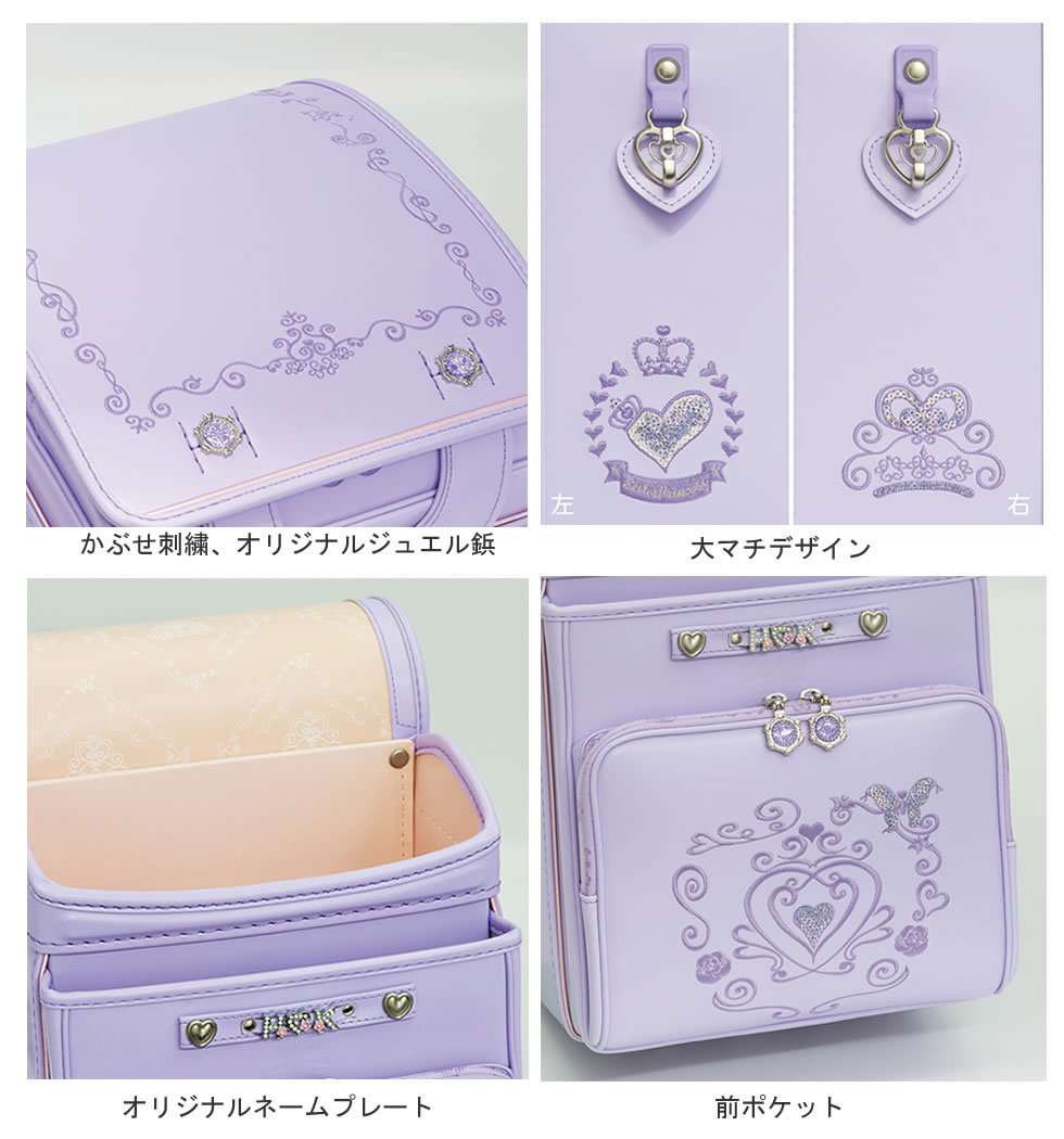ランドセル 女の子 フィットちゃん 姫娘 エレガント 2027 コクホー キラキラ 刺繍 ...