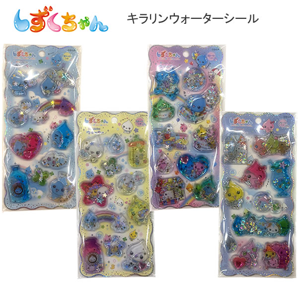 楽天市場】しずくちゃん ウォーターシール（文房具・事務用品｜日用品