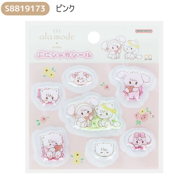 Lil ala mode mikko ミッコ ぷにシャカシール シール ピンク ミント サンスター文具 かわいい 人気 おすすめ S8819173 S8819181 penport-10073672 ペンポート サンプル画像2