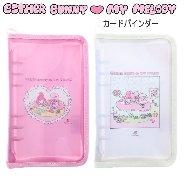 楽天市場】マイメロ（ファイル・バインダー｜文房具・事務用品