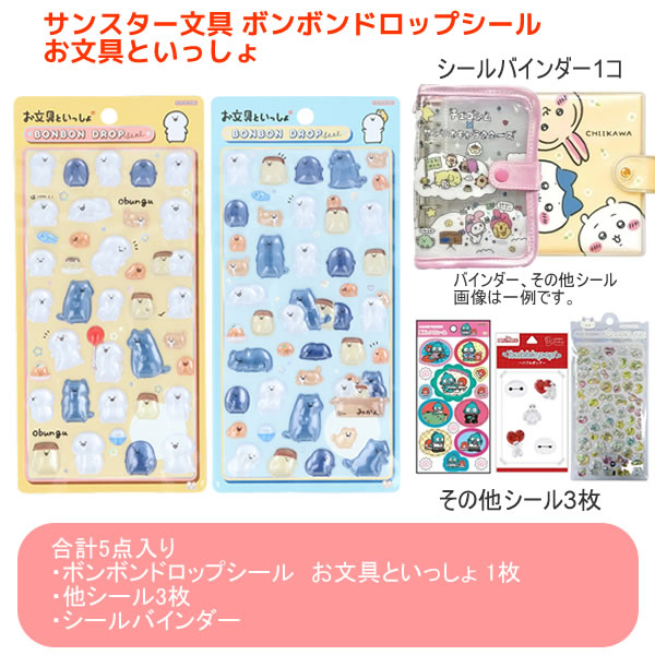 楽天市場】ボンボンドロップシール セット（日用品雑貨・文房具・手芸