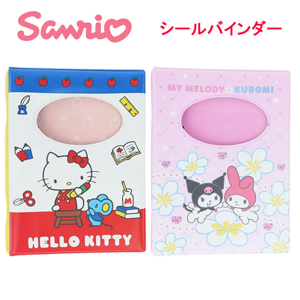 楽天市場】キティバインダーの通販