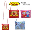 アンパンマン ミニミニポシェット 伊藤産業 あんぱんまん ポシェット ポーチ 小物入れ ドキンちゃん コキンちゃん ばいきんまん だだんだん 小銭入れ