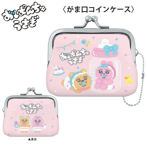Rakuten - おぱんちゅうさぎ がま口コインケース 財布 小銭入れ コインケース 8441 クラックス かわいい 人気 おすすめ ピンク 136844