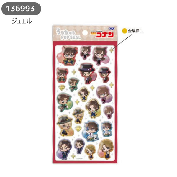 クラックス 136993 名探偵コナンの世界観を金箔押しと立体感で贅沢に演出したデコステッカー うるちゅるポップシール 全5種