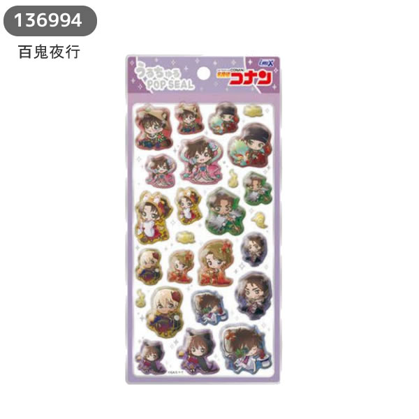クラックス 136993 名探偵コナンの世界観を金箔押しと立体感で贅沢に演出したデコステッカー うるちゅるポップシール 全5種