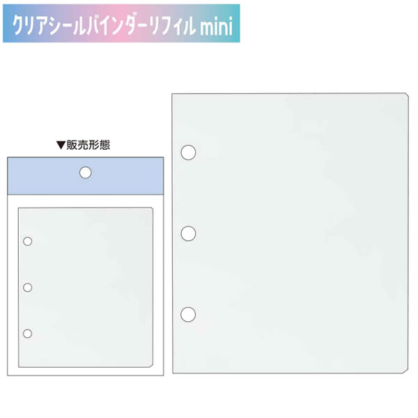 Rakuten - クリアシールバインダーリフィル mini クリア シール帳 リフィル シール 3064 カミオジャパン 透明 シール交換 人気 おすすめ 231306