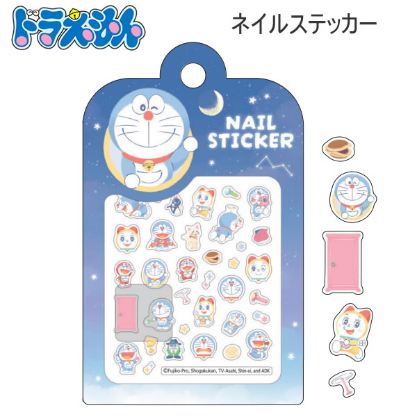 ドラえもん ネイルステッカー シール キャラクター ダイカット 7950 カミオジャパ...