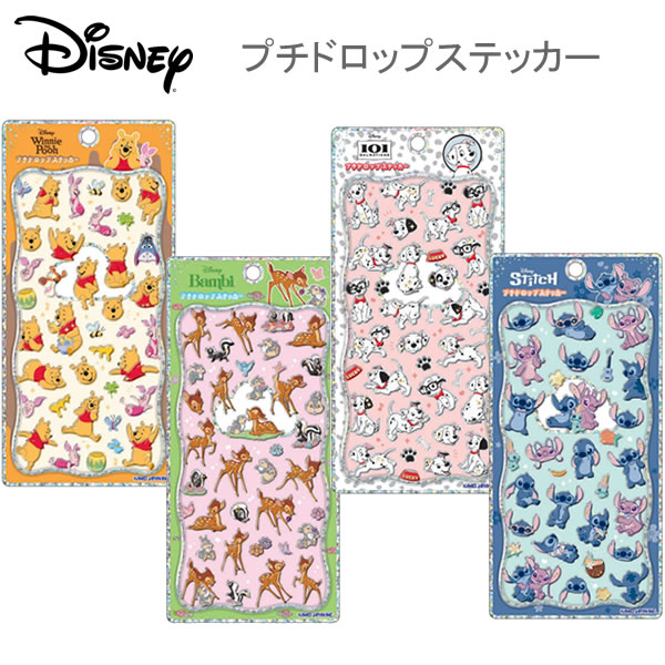 ディズニーキャラクター プチドロップステッカー シール くまのプーさん カミオジャパン バンビ 101匹わんちゃん スティッチ かわいい 人気 おすすめ 307...