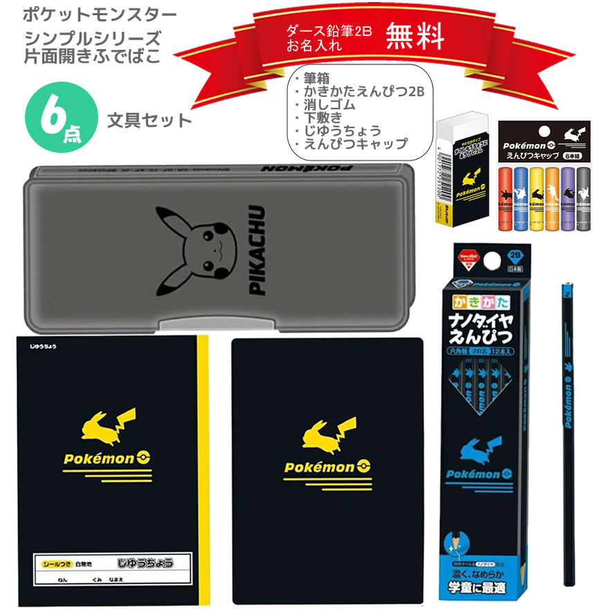 �ݥ��åȥ�󥹥��� ����ץ� ʸ�񥻥å� �� ���̳����դǤФ� 7������ 529 ���祦��Ρ��� ʸ˼�� �ݥ���� �֥�å� ������ ���ش� ʸ˼�� ���ե� ��...