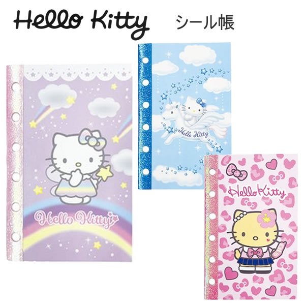 ハローキティ シール帳 フェアリー ペガサス コギャル NIC Hello Kitty かわいい 人気 おすすめ シール サンリオ KT77-01 KT77-02 KT77-03