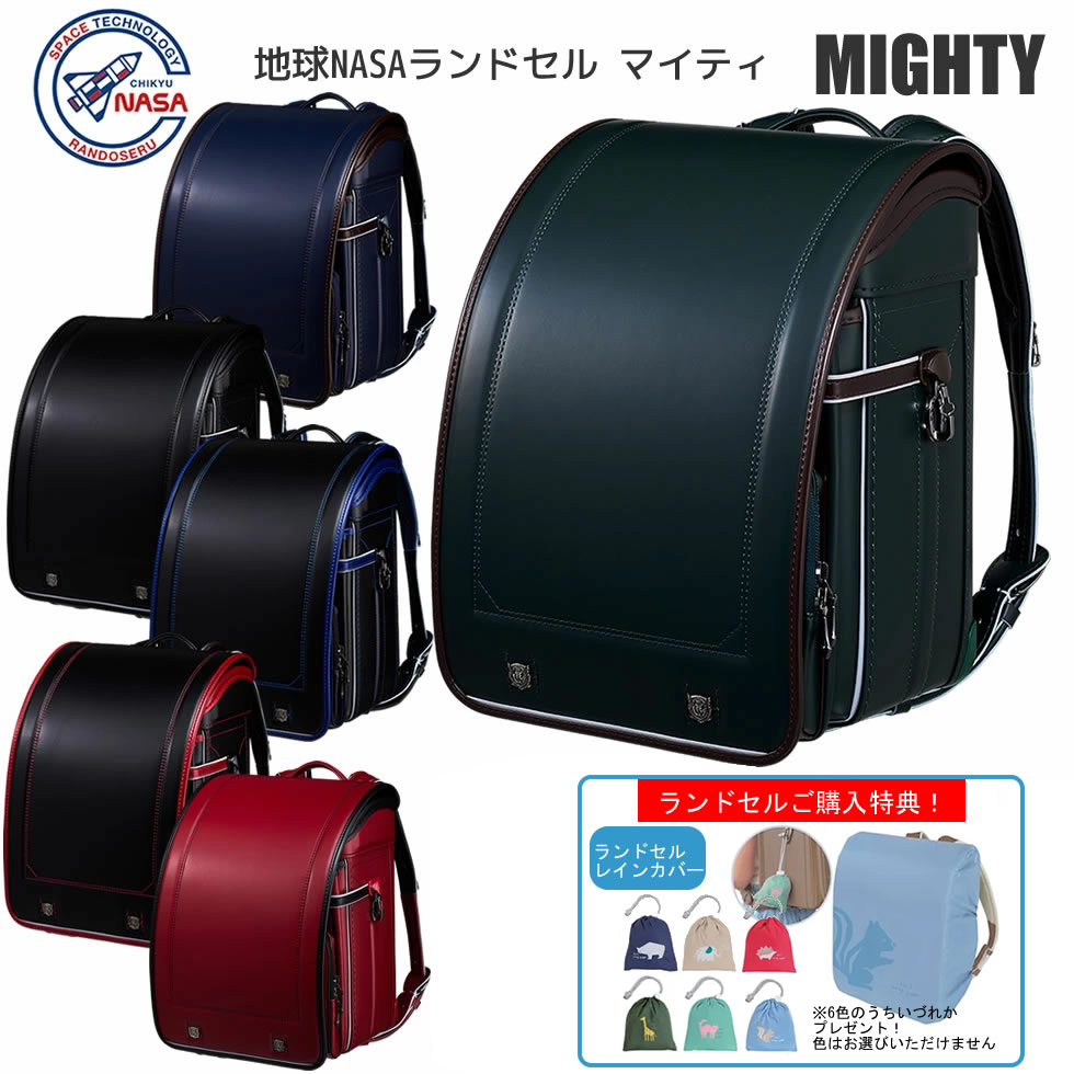 ※こちらの商品は受注生産のため、ご注文後のキャンセルはお受けできません。 ※こちらの商品は2026年12月発送予定です。メーカー生産状況によりお届けが前後する場合もございます。 ■カラー　ブラック/ブラック 　　　　　ブラック/ブルー 　　　　　ブラック/レッド 　　　　　ネイビー/ブラウン 　　　　　レッド/ブラック ■素材　 クラリーノタフロックNEO ■サイズ 　A4フラットファイル対応/キューブ型 ■広マチ奥行　 幅広13.5cm ■重量　 約1,200g ■背カン　 ふわりぃ背カン ■6年間保証 ■肩ベルトと背裏に衝撃吸収テンパーフォーム ■カブセにKマークカシメ ■キーワード「地球 NASA ランドセル nasa ナサ 軽い 人気 池田地球 マイティ MIGHTY 男 かっこいい 新入学 日本製 人気色 ブランド 6年間保証 軽い 頑丈 A4フラットファイル対応 ブラック ネイビー エバーグリーン 黒 紺 緑 赤 」
