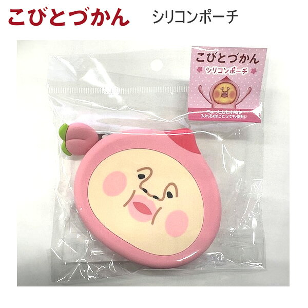 Rakuten - こびとづかん シリコンポーチ カクレモモジリ 0827 NIC チャーム付き かわいい 人気 おすすめ シリコン ポーチ ピンク KOB08-01