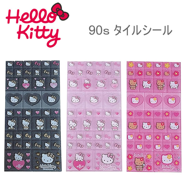 ハローキティ 90s タイルシール Hello Kitty シール NIC サンリオ sanrio かわいい 人気 おすすめ ヒョウ ピンク ハイビスカス KT...