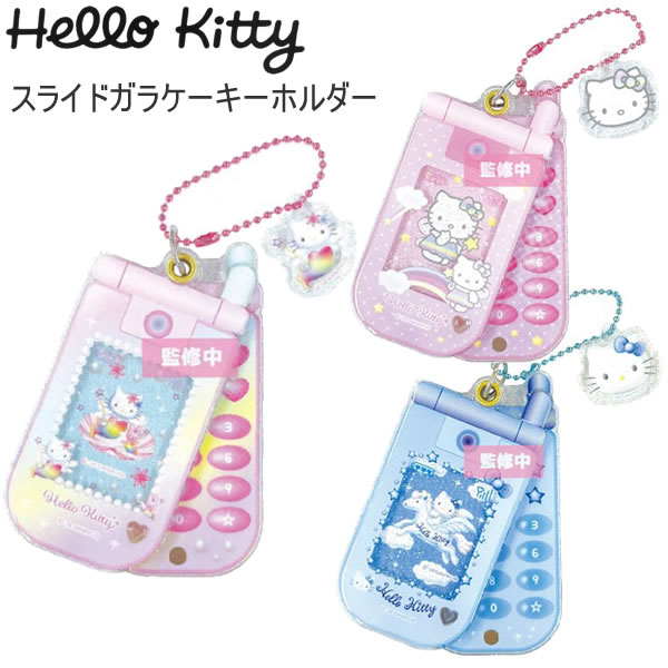 楽天市場】ガラケー 4g（キーホルダー｜キーホルダー・キーケース