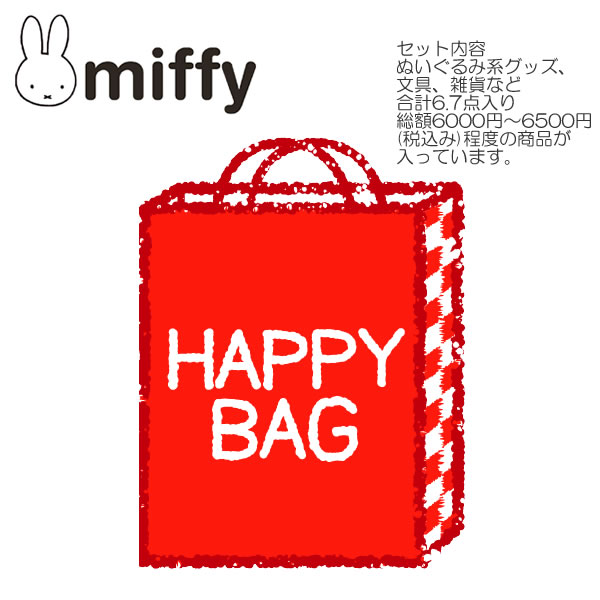 楽天市場】ミッフィ 福袋の通販
